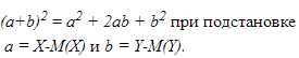 Формула элементарной алгебры