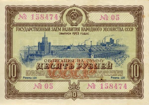 1.6 10 рублей