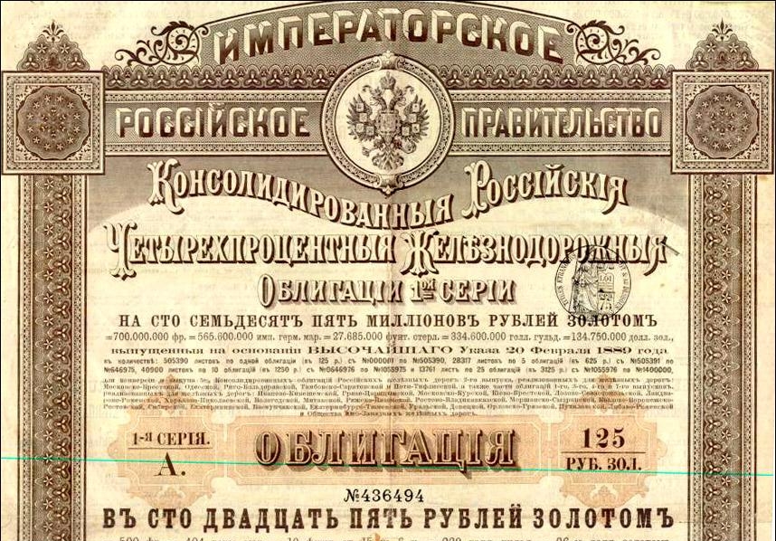 5.6 125 рублей золотом
