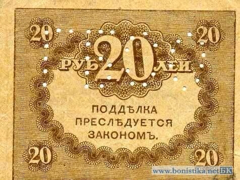 6.6 20 рублей