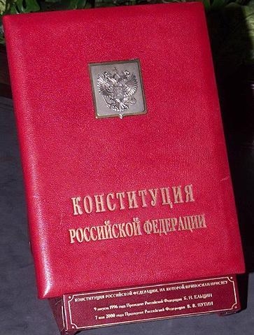 6.1 Конституция России