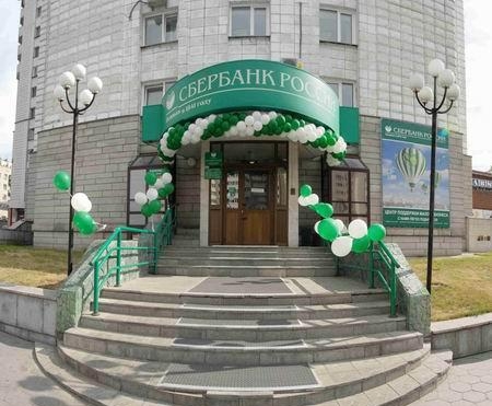 3.33 Центр развития малого бизнеса Городского отделения Сбербанка России