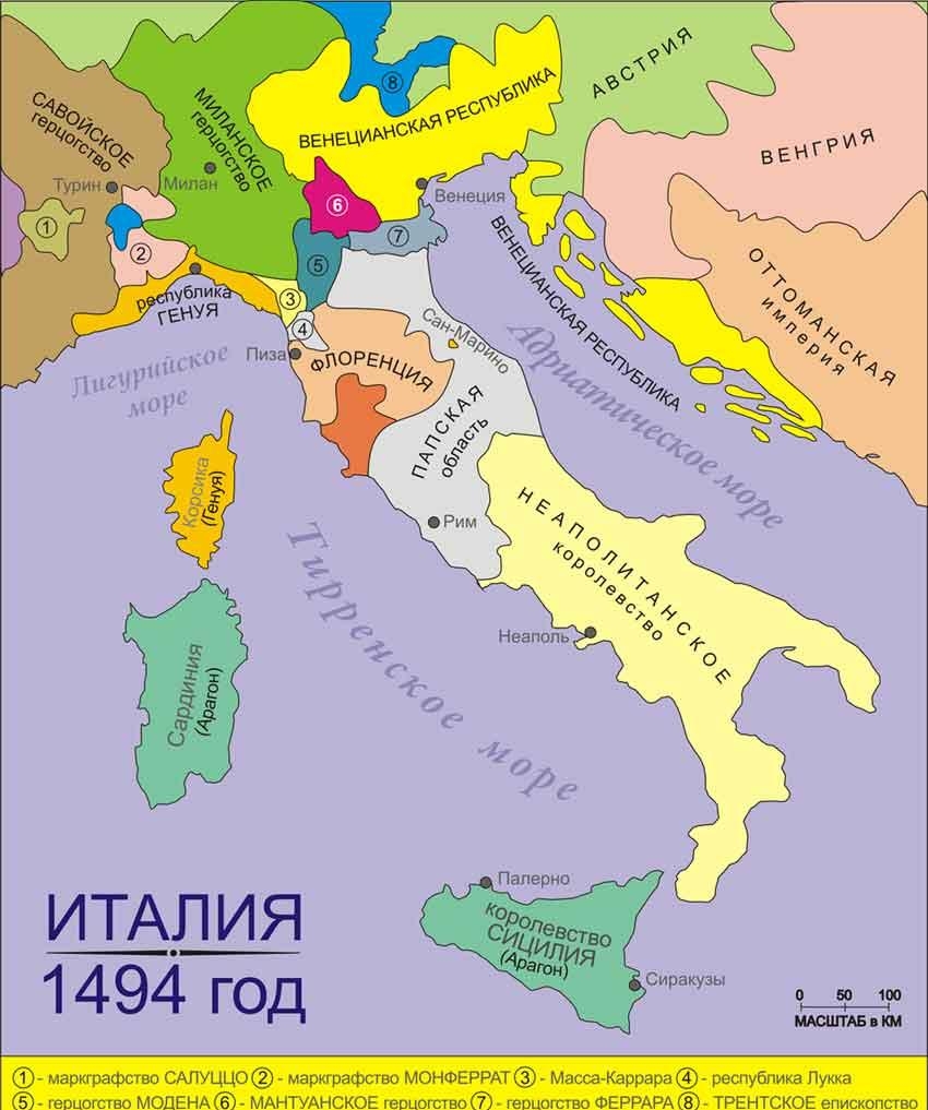 15. Италия в 1494