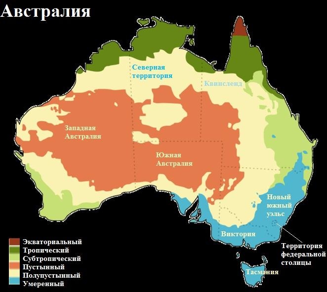 40. Климатическая карта Австралии по классификации Кёппена