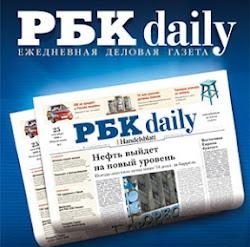 5. Ежедневная деловая газета РБК daily