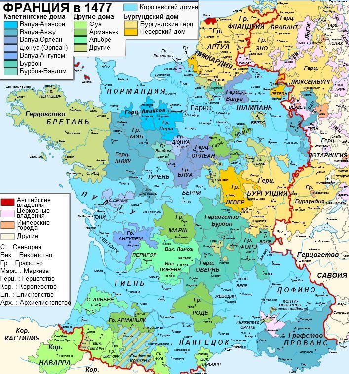 35. Франция в 1477 году