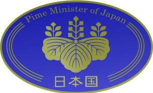 10.1 Эмблема премьер-министра Японии