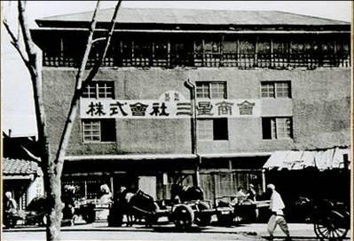 2. Склад Samsung в Тэгу, 1938 год