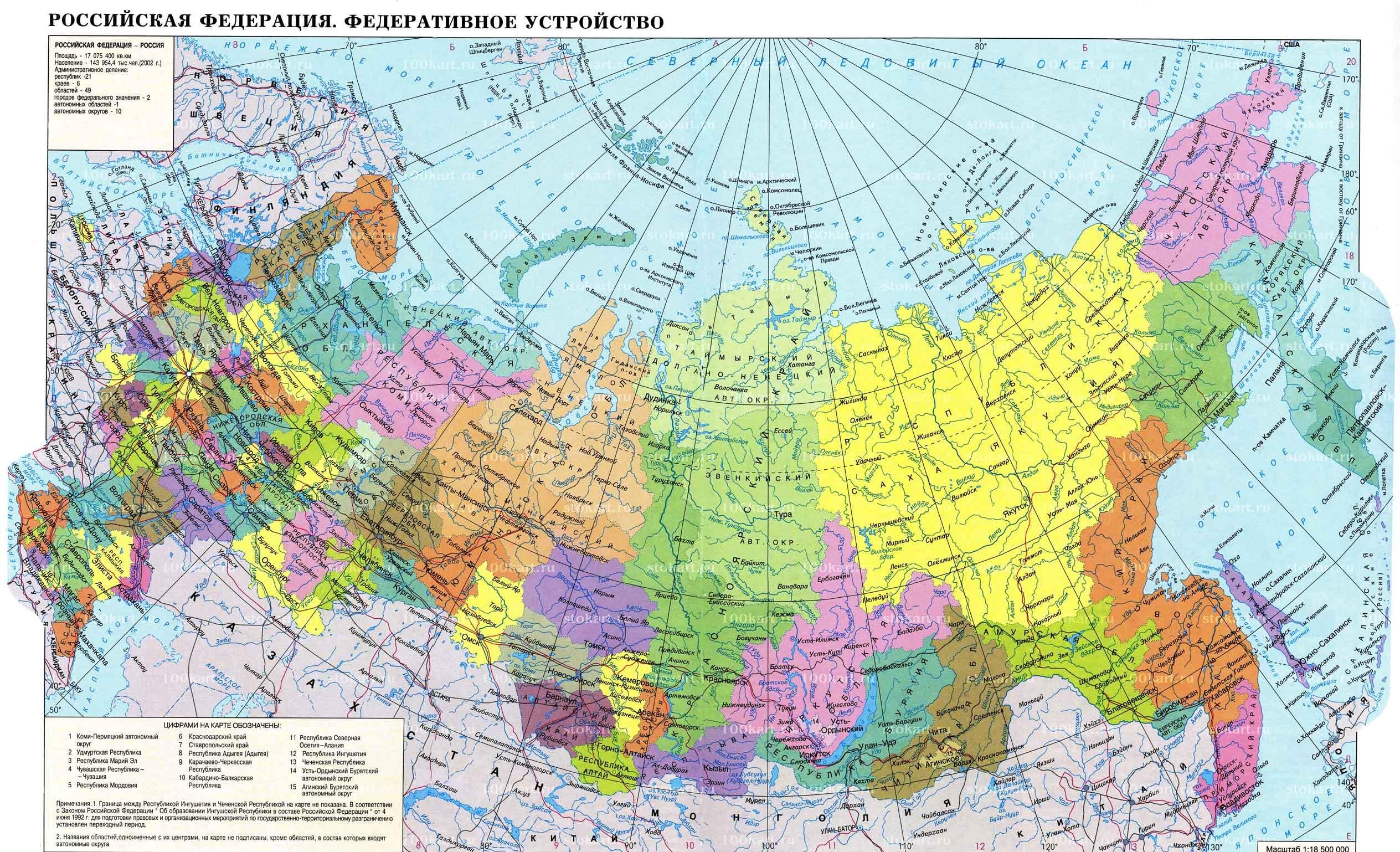 1.3 Карта России, РФ