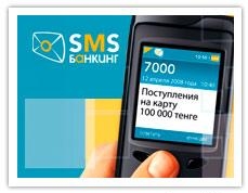 2.1. SMS-банкинг