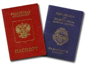 1.1 Паспорт РФ и заграничный