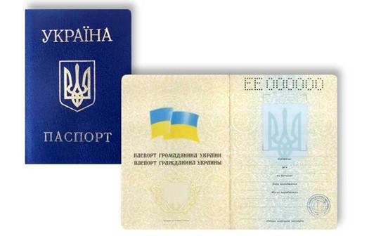 1.29 Паспорт Украины