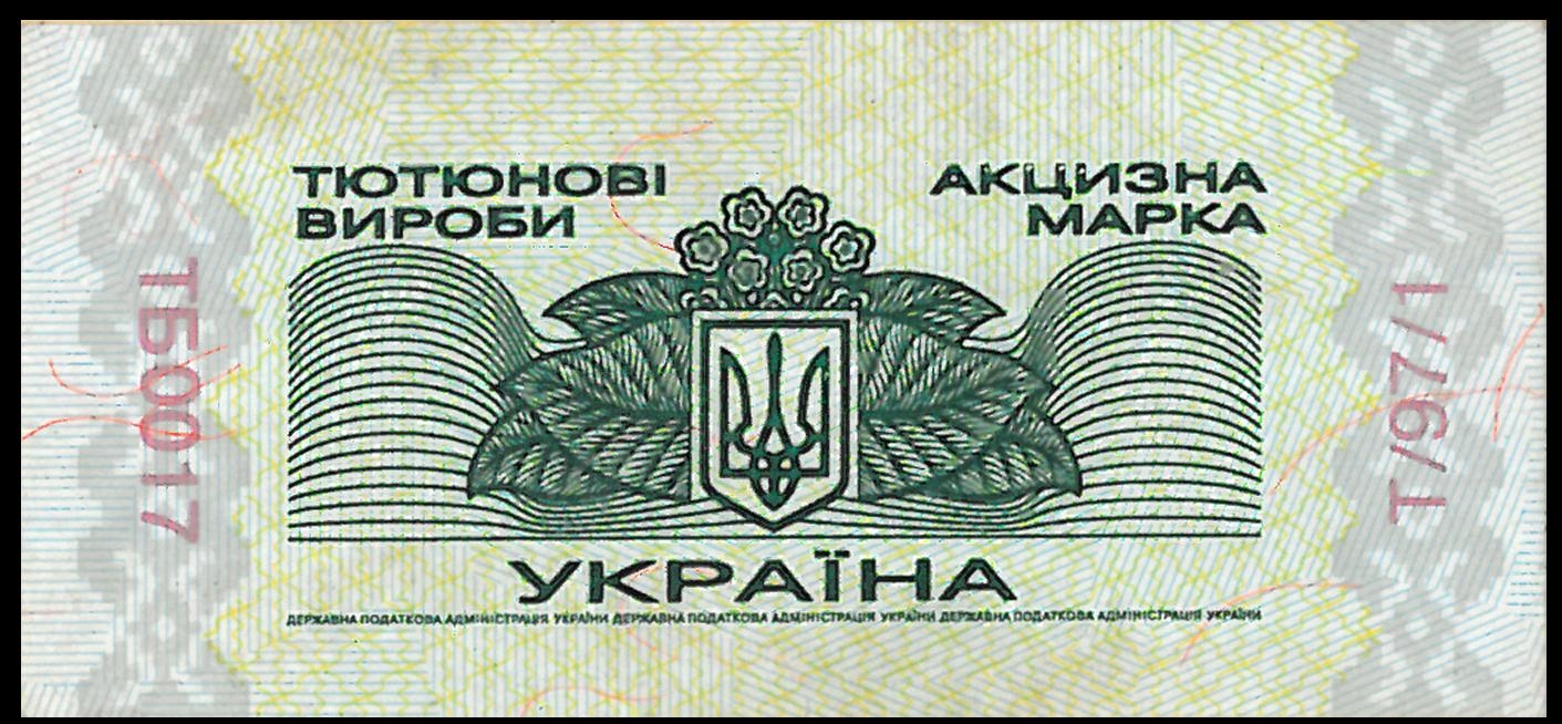 1.3 Акцизная марка Украины