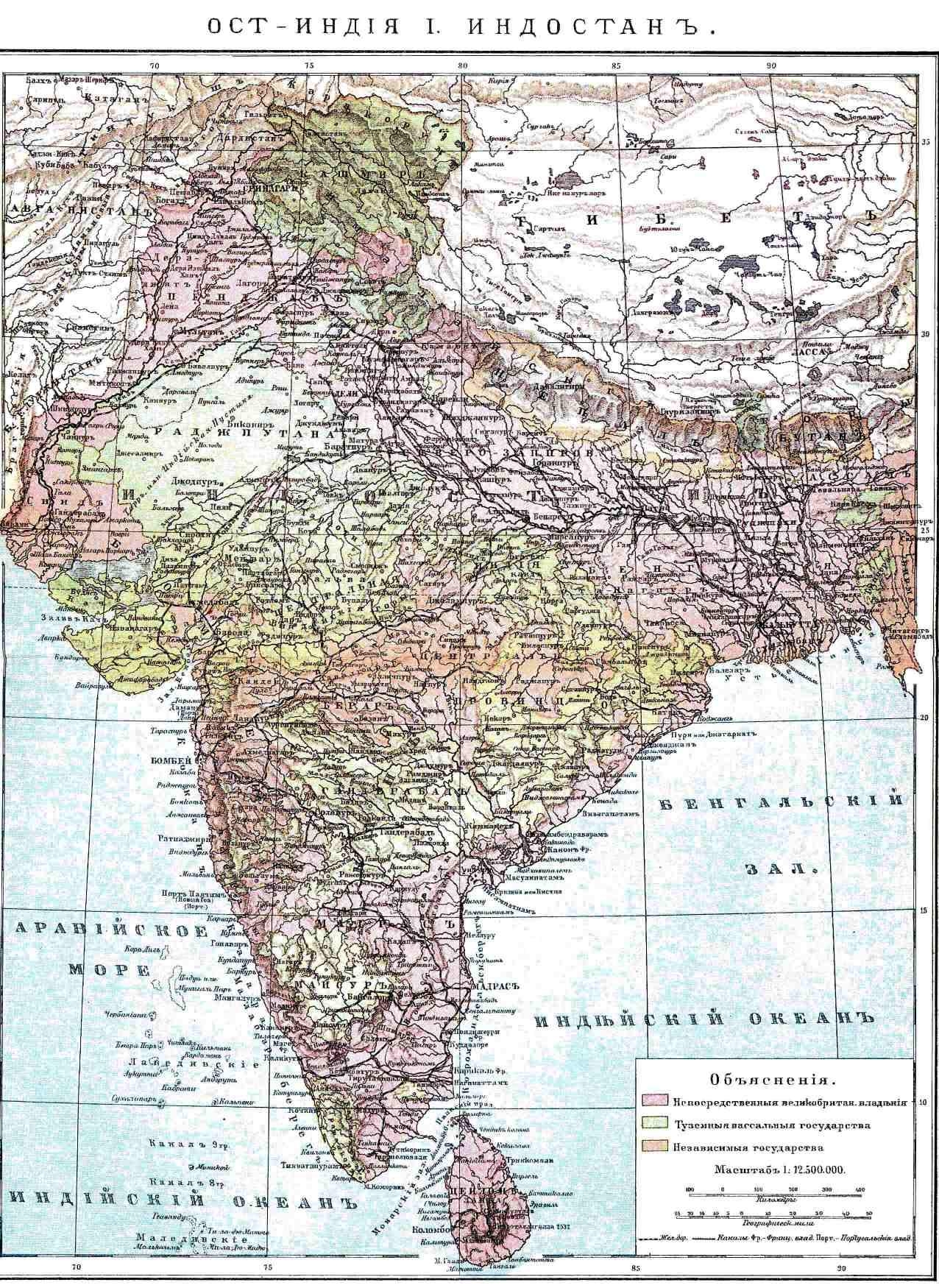 5. Карта Индии в начале XX века