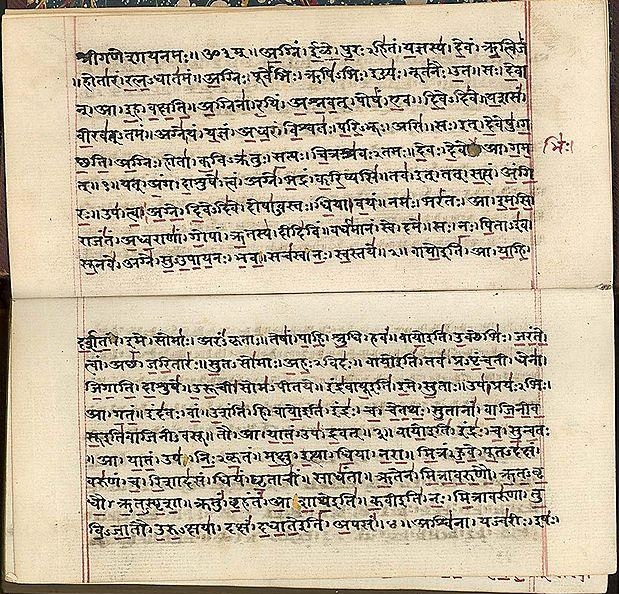 61. Риг-веда (Самхита) — рукопись, написанная на деванагари, начало XIX века