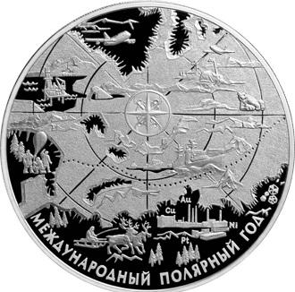 32. Северный морской путь на памятной серебряной монете России