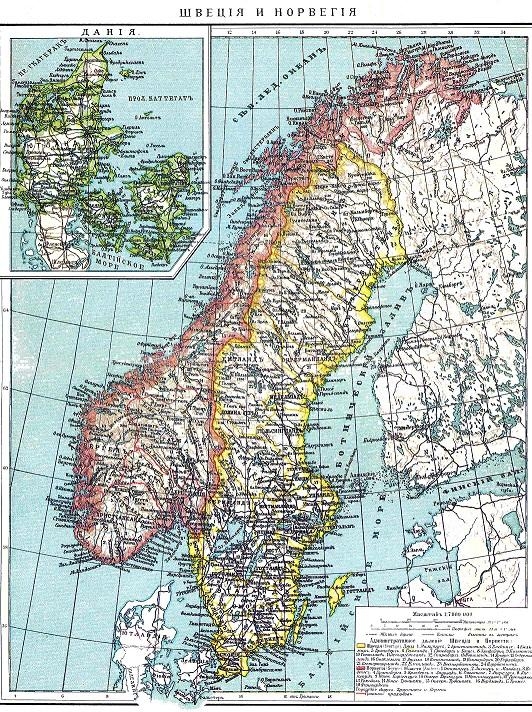 8. Швеция в 1900 году