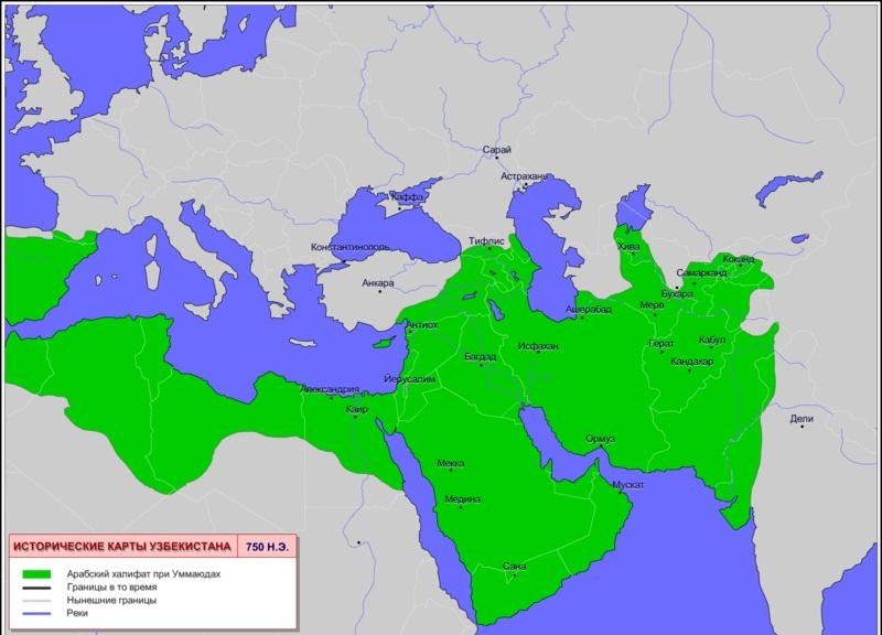 10. 806 год — Арабский халифат