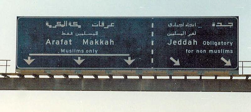 26. Дорожный знак, запрещающий въезд в Мекку немусульманам