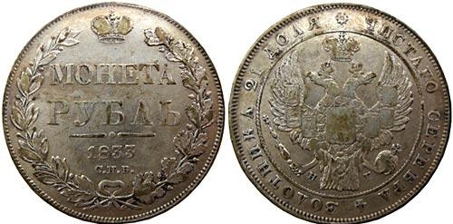 1.7 Рубли 1823 года