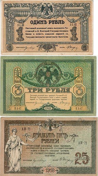 1.11 Деньги 1918 года