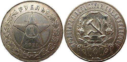 1.16 Денежные еденицы в 1921г.
