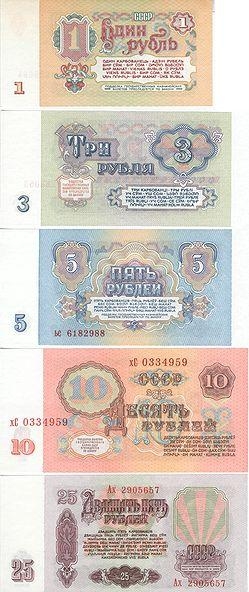1.23 Хрущовские рубли. 1961г. оборотная сторона