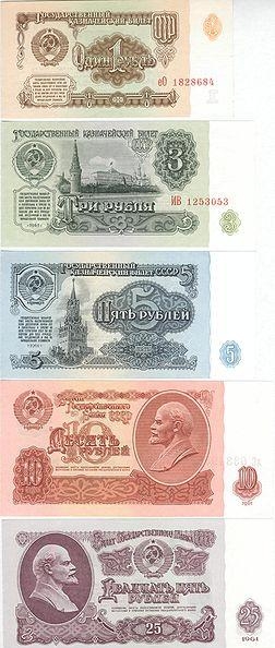 1.24 Хрущевские рубли