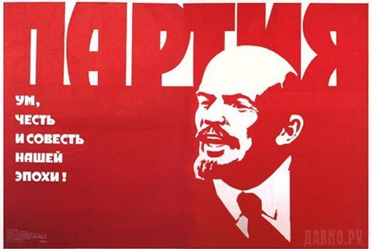 1.2. В.И. Ленин