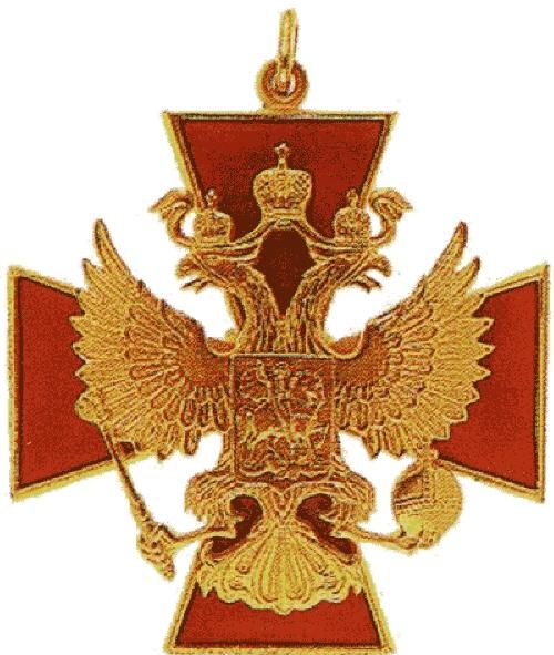 Орден За заслуги перед Отечеством III степени