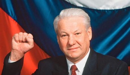 Б Н Ельцин