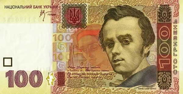100 гривен Украины