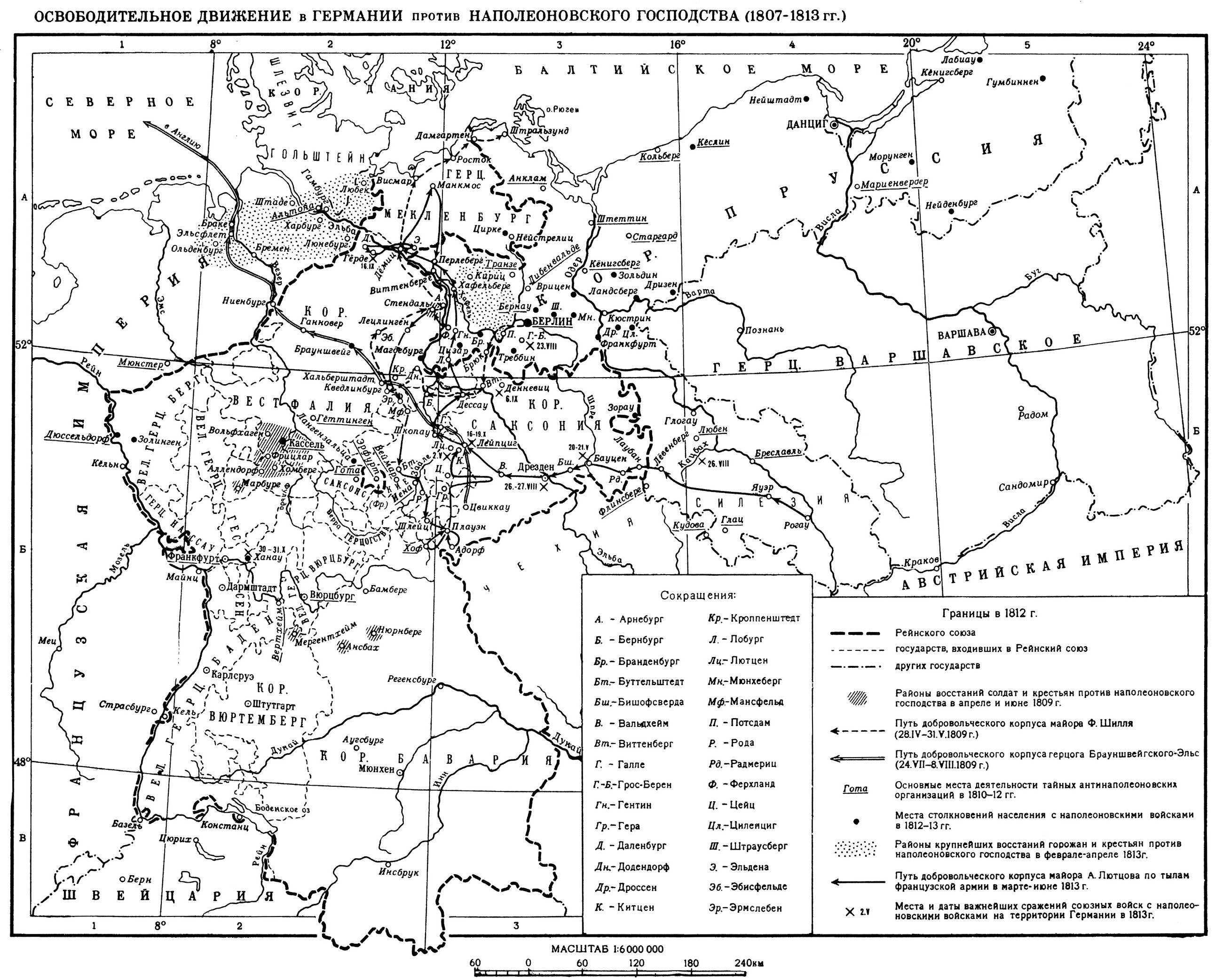 освободительное движение в Германии против Наполеоновского господства 1807-1813 годов карта
