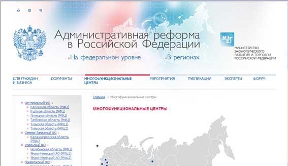 Административная реформа РФ в электронном виде