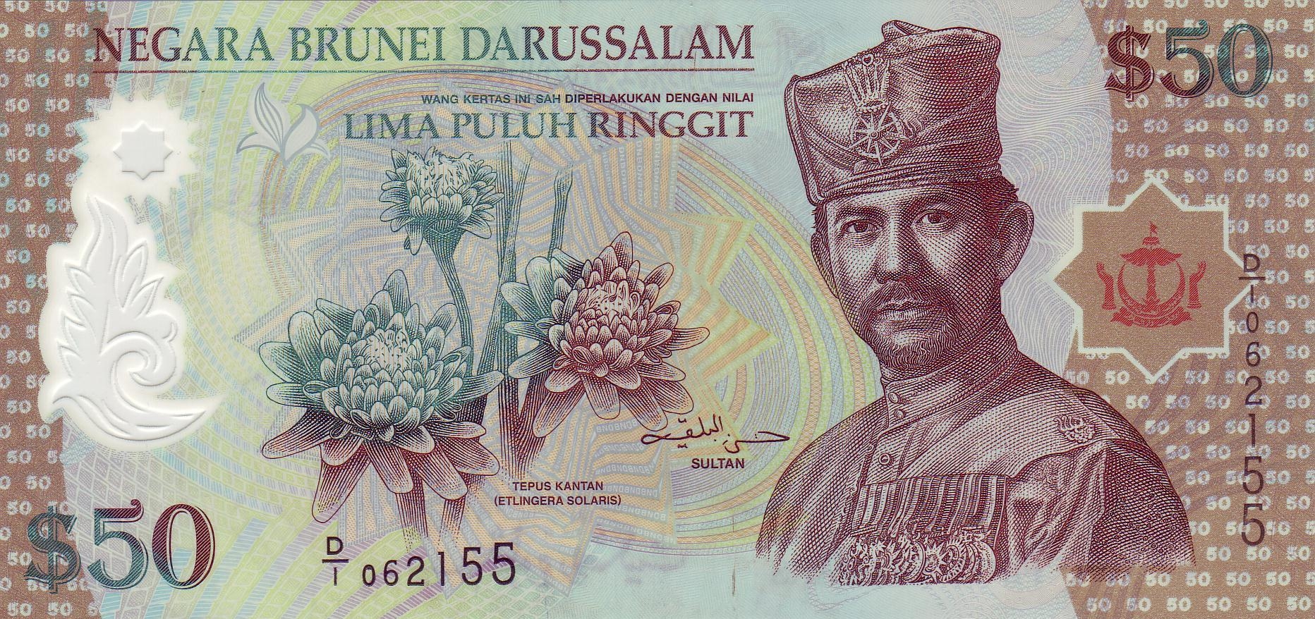 Брунейский доллар