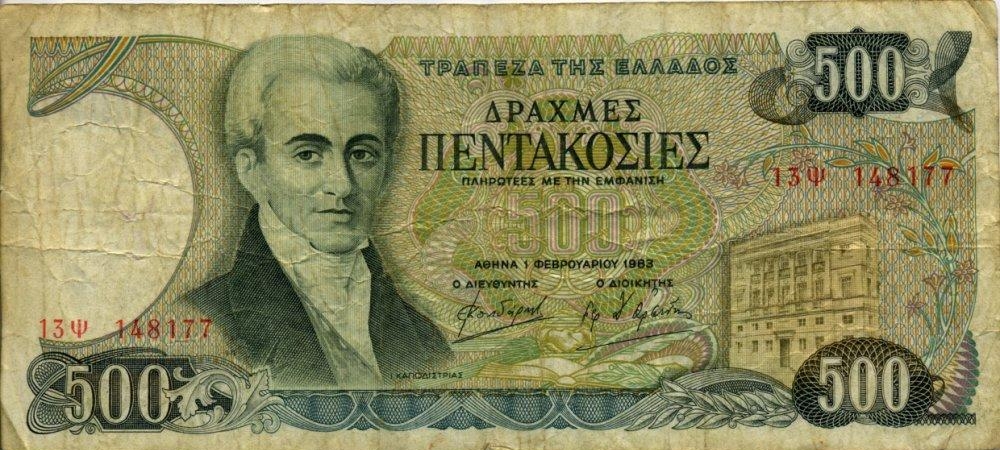 Драхма - национальная валюта Греции