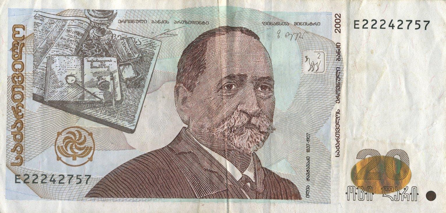 Лари - национальная валюта Грузии