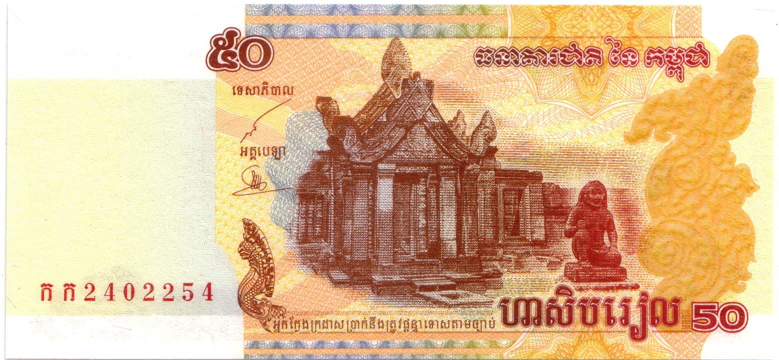 Риель - национальная валюта Камбоджи