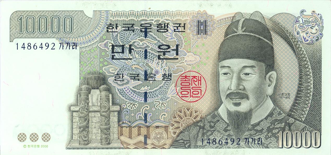 Вона - национальная валюта Южной Кореи