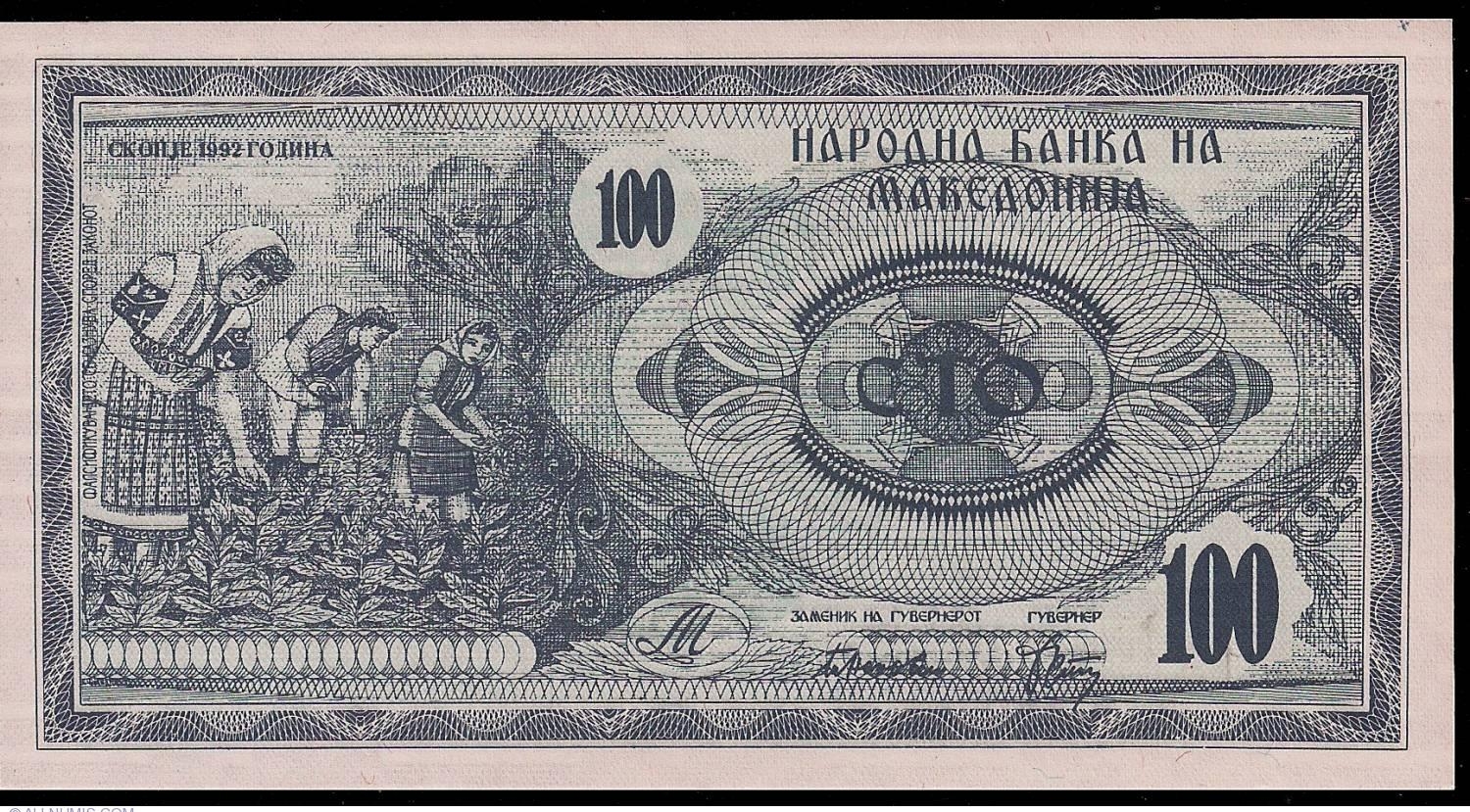 Денар - национальная валюта Македонии