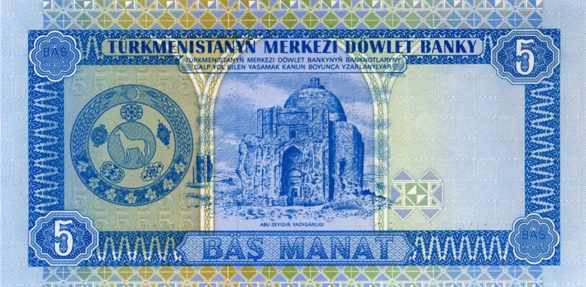 Манат - национальная валюта Туркменистана
