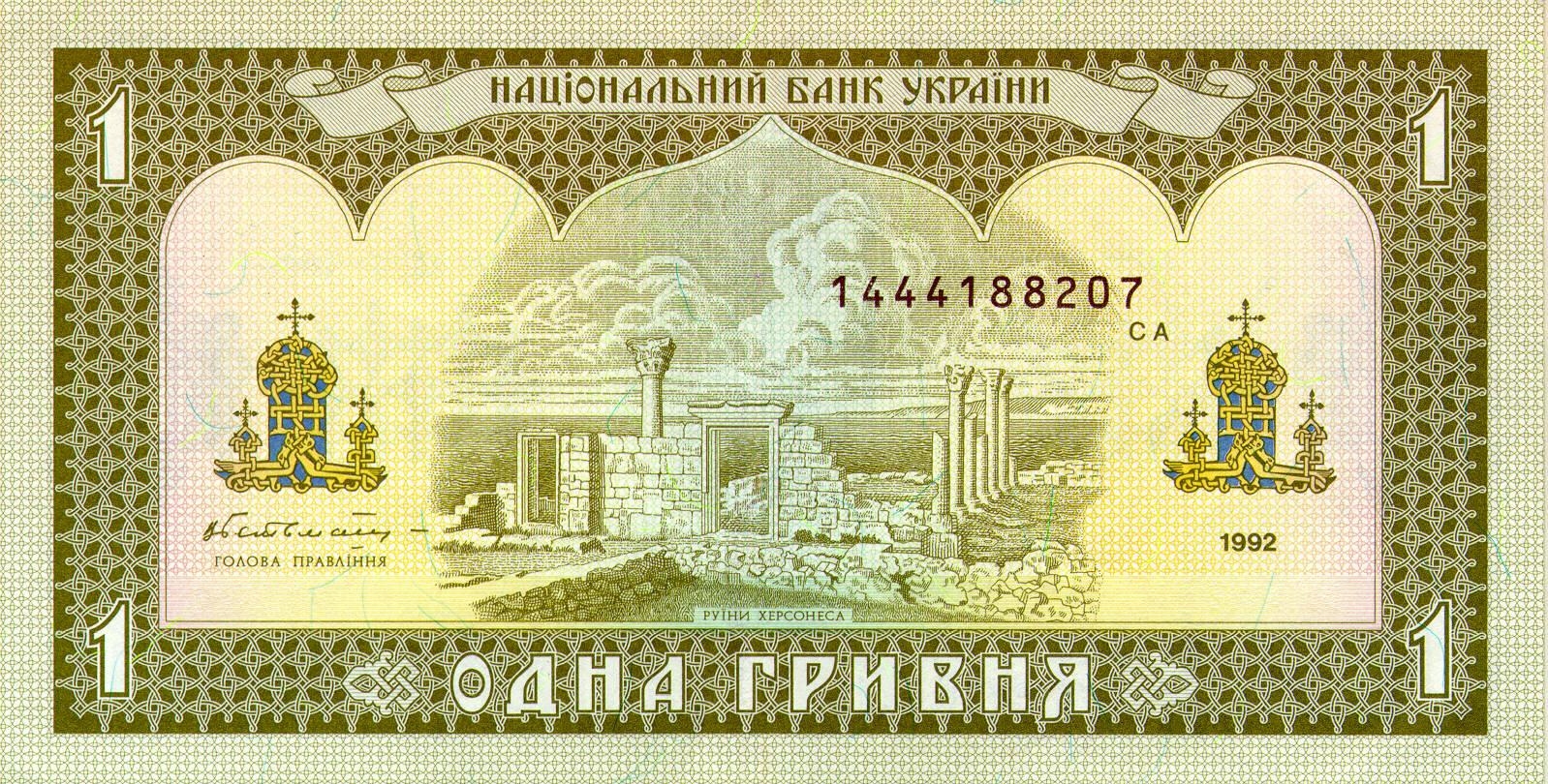 Гривна - национальная валюта Украины