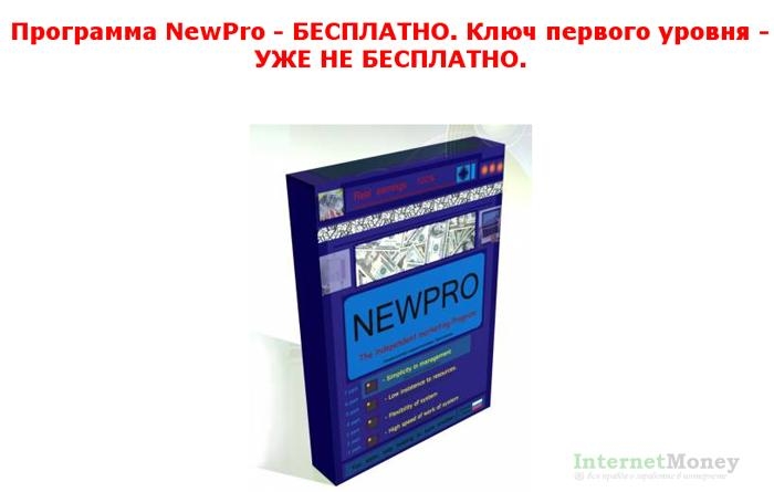 NewPro