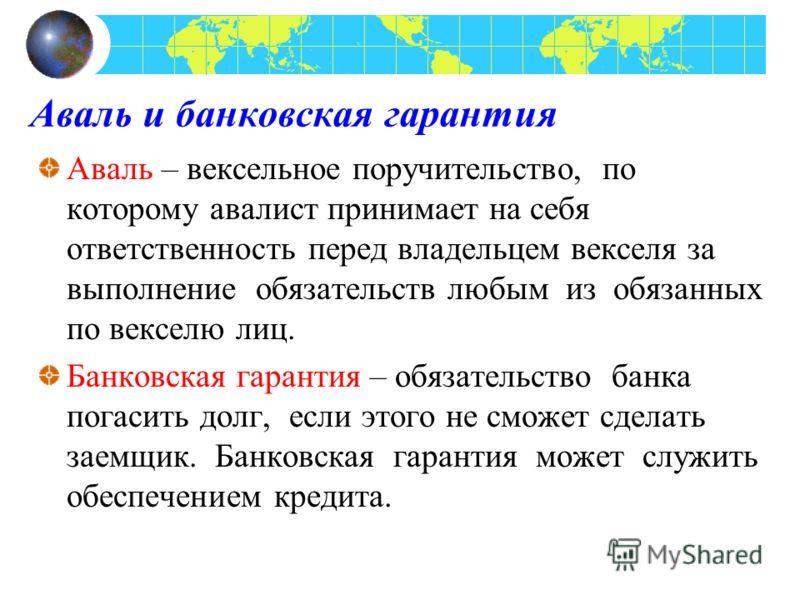 Что такое вексель в истории. Смотреть фото Что такое вексель в истории. Смотреть картинку Что такое вексель в истории. Картинка про Что такое вексель в истории. Фото Что такое вексель в истории
