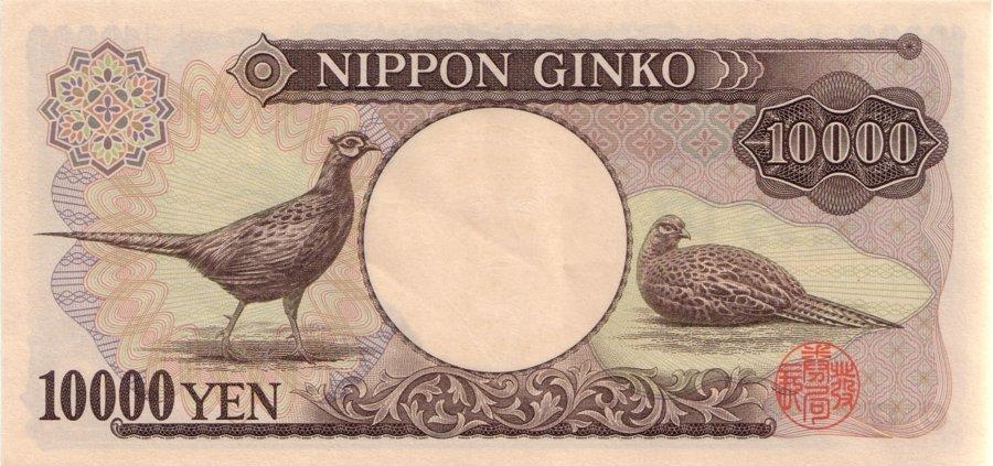 Банкнота номиналом в 10000 Йен