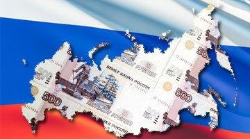Стабильность экономики России