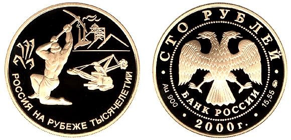 монеты банк россии