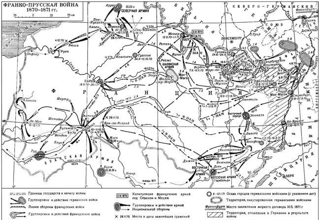 Франко-прусская война 1870 
