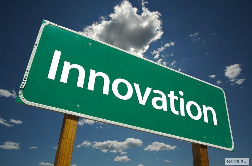 Инновационная экономика - это экономика, способная эффективно использовать любые полезные для общества инновации