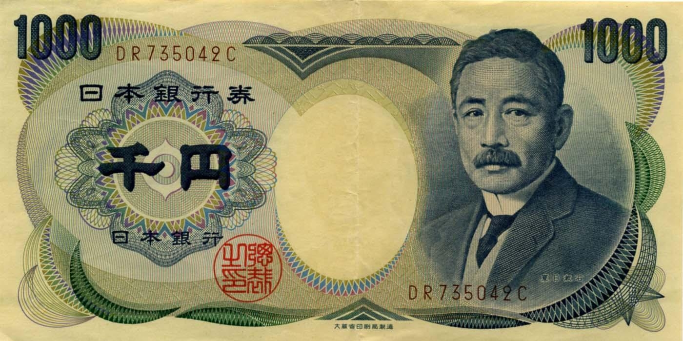 денежная еденица Японии